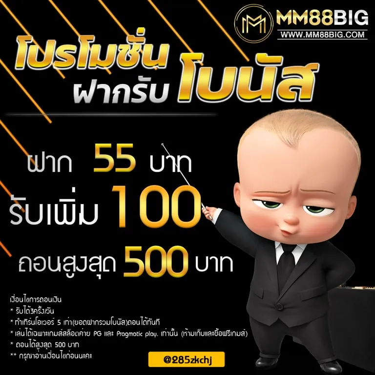เว็บmm88big
