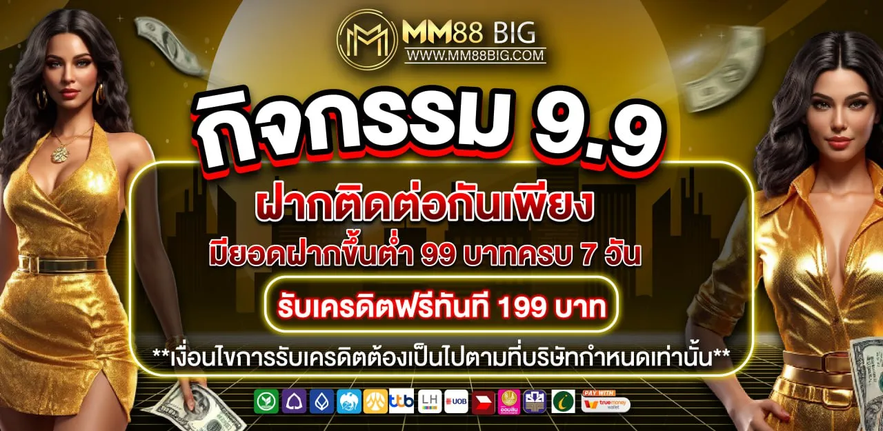 mm88big com