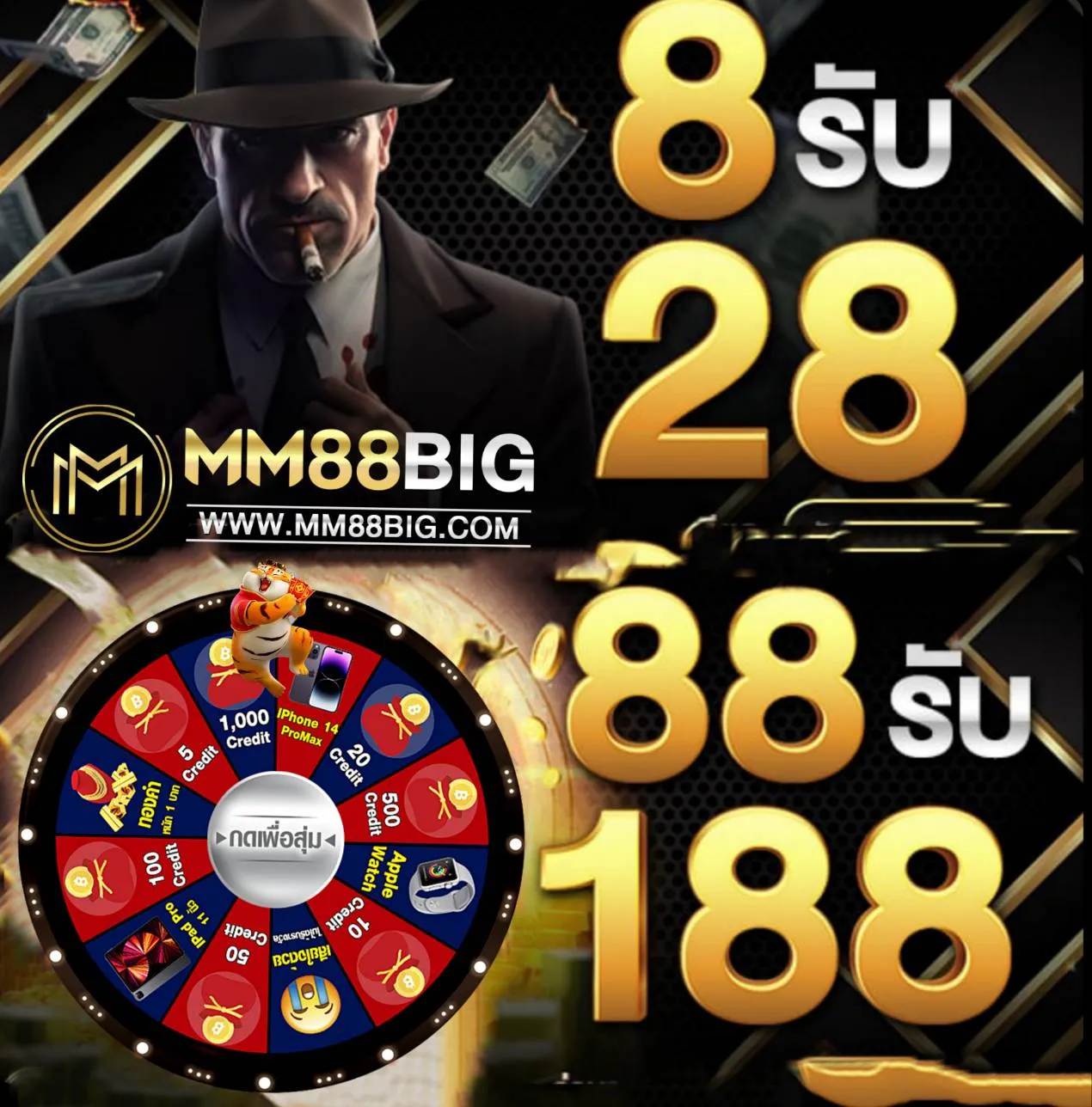 mm88big เข้าสู่ระบบ