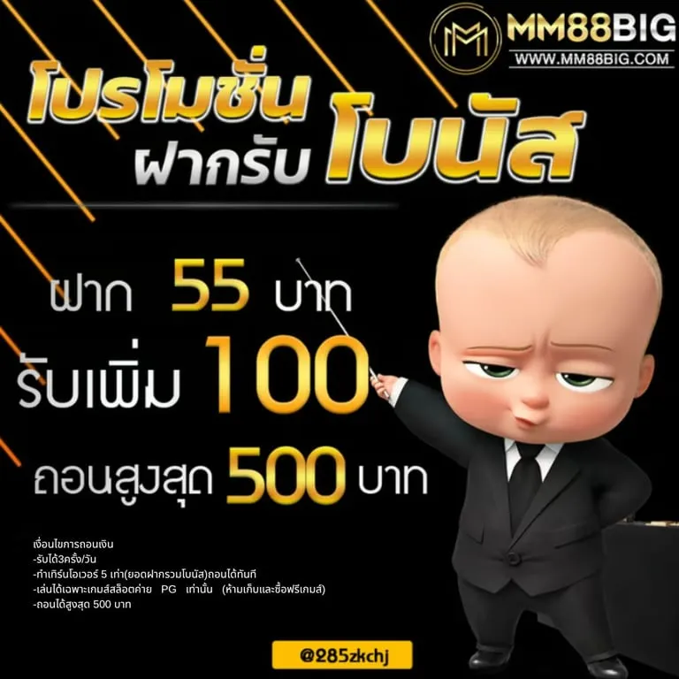 mm88 ทางเข้า